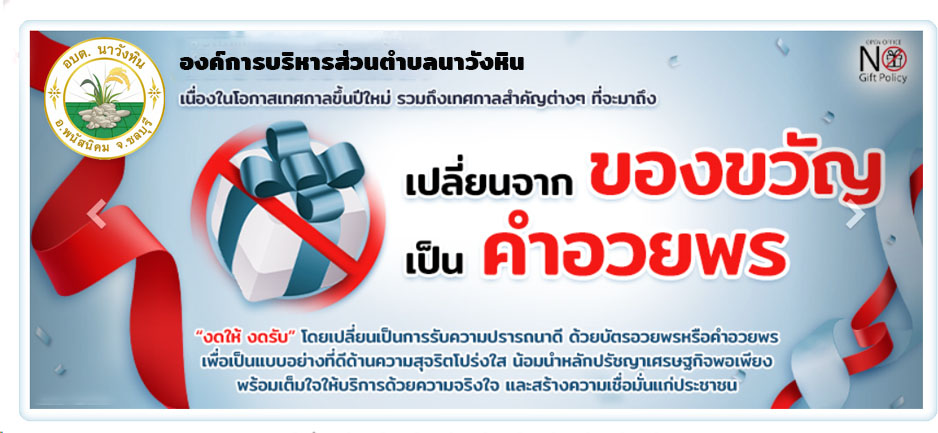 แบนเนอร์ประชาสัมพันธ์