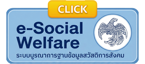 welfare